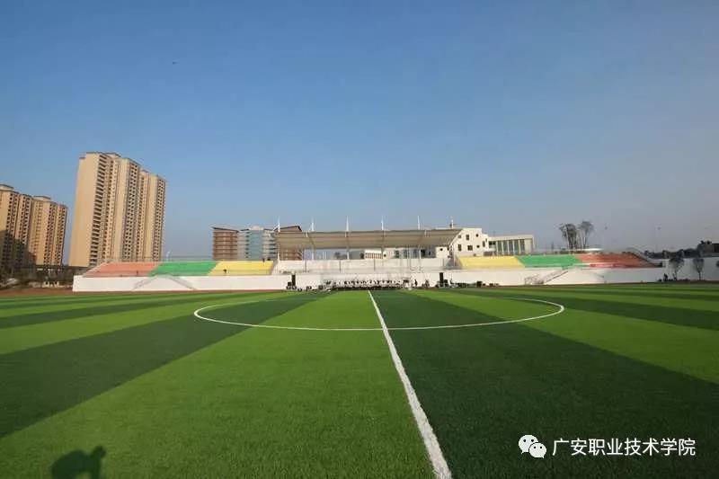 广安职业技术学院